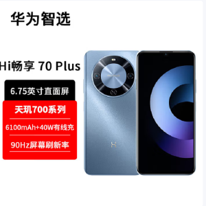 WIKO Hi 畅享70 Plus 冰晶蓝 12GB+512GB 5G鸿蒙系统 6100mAh电池 40W超级快充 5000万超清影像 智能手机