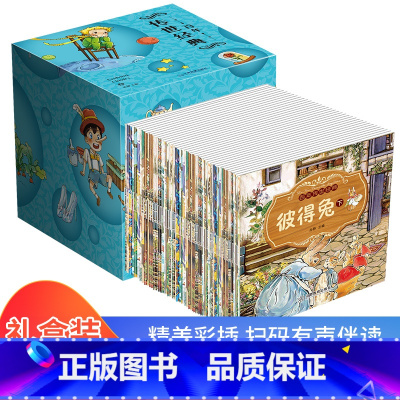 [正版]全套100册儿童绘本故事书0-2-3-4-6岁三四岁五岁宝宝睡前故事书绘本3-6周岁早教启蒙幼儿园小班中班学前