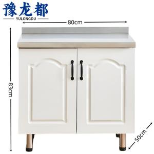 豫龙都橱柜80cm台
