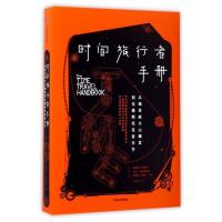 正版新书]时间旅行者手册:从维苏威火山爆发到伍德斯托克音乐节(
