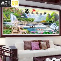 三维工匠印花线绣十字绣2019新款客厅家和万事兴麋鹿刺绣满绣 棉线-满绣190*75厘米(65种颜色-送绣圈)中格3股绣