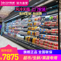 乐创风幕柜水果蔬菜保鲜展示柜超市便利店饮料冷藏柜冰柜商用风冷 1.8米风冷[一体机]