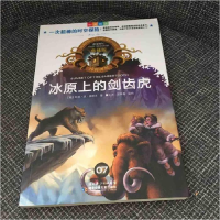 正版新书]冰原上的剑齿虎(中英双语典藏版)/神奇树屋(美)奥斯本