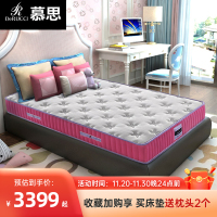 慕思爱迪奇儿童床垫 独筒弹簧天然进口乳胶儿童床垫1.2米 榻榻米防螨床垫