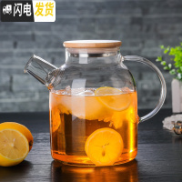 三维工匠家用大容量耐热玻璃茶壶加厚防爆冷水壶凉水杯果汁壶 1800竹盖款