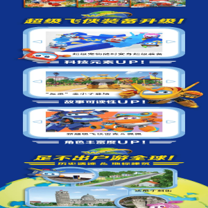 [M]环球历险记 第9季(全6册)-9787558912504
