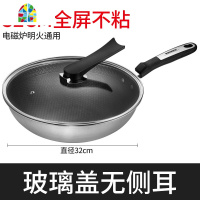 304不锈钢炒锅无涂层家用炒菜锅电磁炉燃气平底锅 FENGHOU 30CM不锈钢盖钢手柄