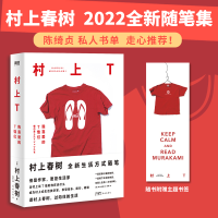 音像村上T 我喜爱的T恤们(日)村上春树
