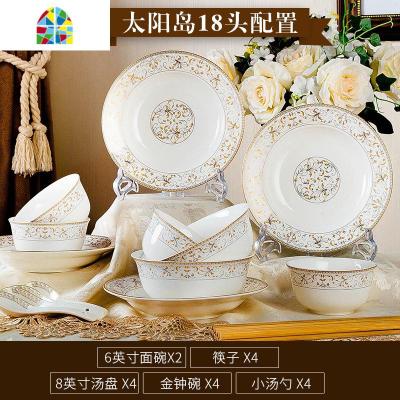 微波炉用碗碟套装 家用欧式陶瓷吃饭碗汤碗盘子菜盘碗盘碗筷餐具 FENGHOU 太阳岛56头实用(配宫廷煲)