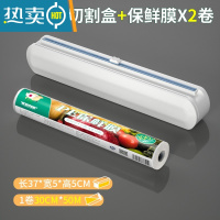 敬平厨房保鲜膜切割器家用保鲜膜罩专用切割盒磁吸冰箱器 壁挂款专用pe保鲜膜10卷 500米 1