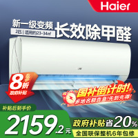 [苏选自营]海尔空调1.5匹新一级能效家用挂机 智能WiFi PMV智能舒适KFR-35GW/C2LGA81U1