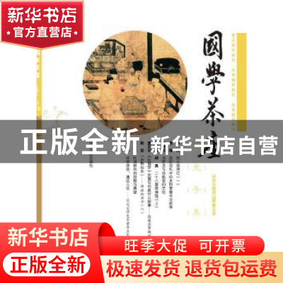 正版 影视作品分析 张福起 房伟 山东人民出版社 9787209109055