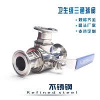 中锦科技 不锈钢快装三通球阀T型 Φ89卡盘106(304材质) 个
