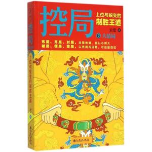 正版新书]控局(6)云宏9787510834172
