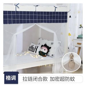 美帮汇全封闭拉链式 防蚊帐1米床0.9m单人1.2学生宿舍上铺上下铺款通用