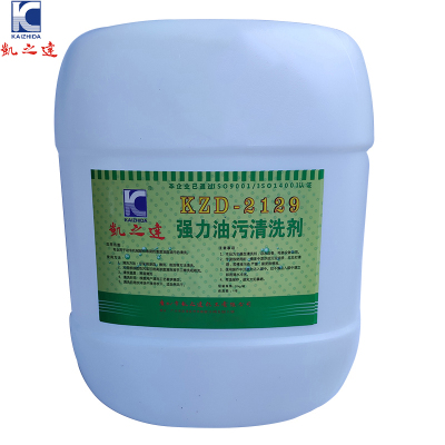 KAIZHIDA强力油污清洗剂 20KG KZD-2129 (桶)