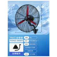 奥克斯工业风扇挂壁牛角扇大风力电风扇[黑色75铝叶壁挂扇,不带线控需接线]1个