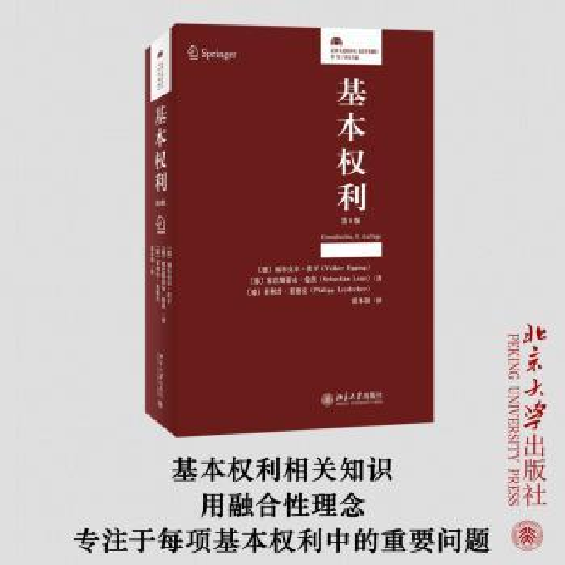 音像基本权利