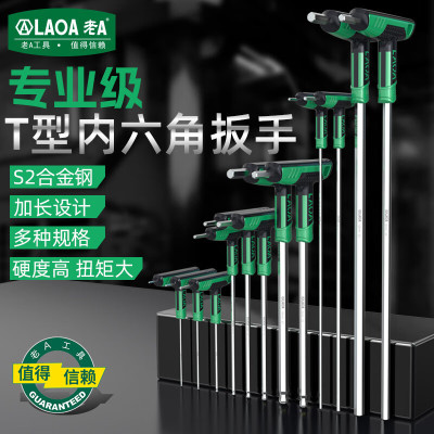 LAOA/老A 加长双色柄T型平头内六角扳手3MM*300