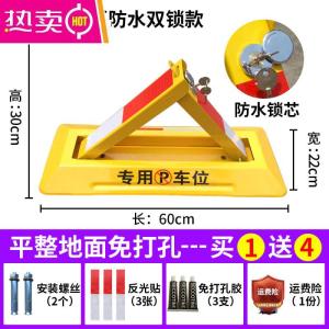 [补贴10%]车位锁地锁加厚汽车停车位锁三角停车桩占位车库地锁挡车器免打孔