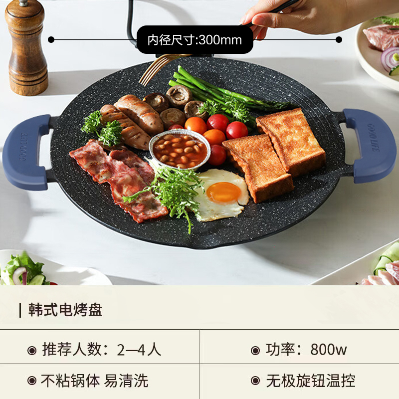 荣事达电烤盘烧烤盘家用多功能烤肉盘圆形烧烤炉煎肉烤肉锅不粘锅RKJ61/551