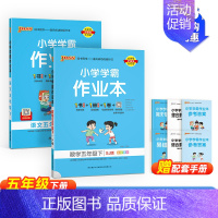 [套装2本]语文+数学(苏教版) 三年级上 [正版]2024新版pass绿卡小学学霸作业本二年级上册一三四五六年级上下册