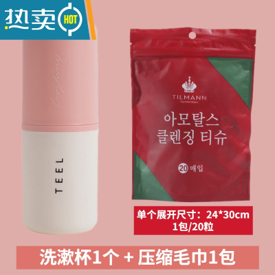 敬平旅行洗漱杯牙刷收纳盒漱口杯便携洗漱包男女出差洗护套装旅游用品 樱花粉-撞色款+压缩毛巾1包/20粒