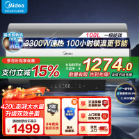 美的100升储水式电热水器3300W速热 一级能效 免换镁棒 APP智控水质可视化 双效杀菌 F10033-X3(HE)
