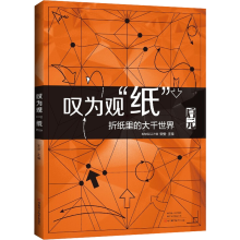 [M]叹为观