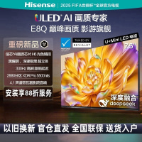 海信电视E8Q 75英寸 信芯H6 U+MiniLED 黑曜屏 首发330Hz高刷 帝瓦雷音响超薄电视 E8NPRO升级