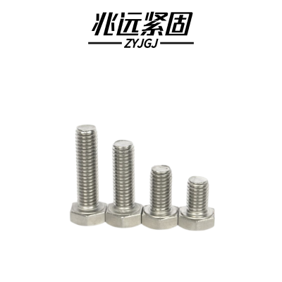 兆远紧固 304不锈钢六角螺栓(个)(16*35)