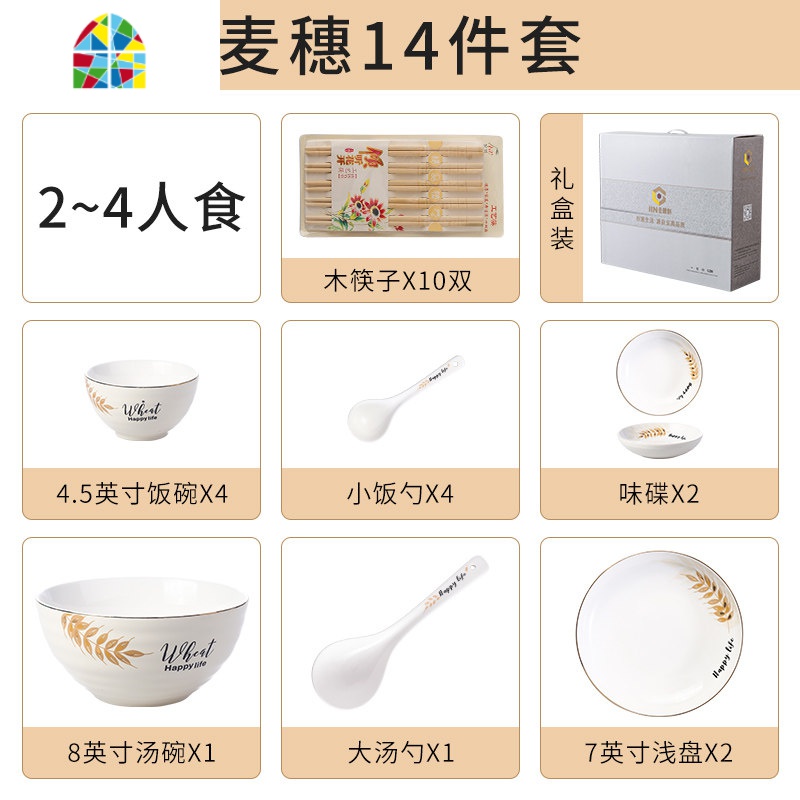 陶瓷吃饭碗餐具套装中式家用欧风4-6人组合碗盘碟勺子米饭汤碗 FENGHOU 鱼-4-6人食(22件套礼盒装)