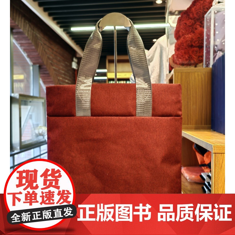 帆布包 环保袋 北外外研书店定制 /外研社 “活·法”文创布袋定制 托特包 七款可选