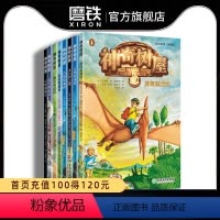 [正版]基础版第1-2辑神奇树屋故事系列基础版全套8册中文版 儿童读物3-4-6-9-12岁少儿 四五六年级小学生课外