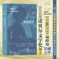 [M]呼吸秋千-9787221172341