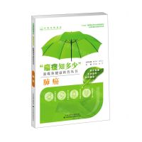 [N]肺癌/癌症知多少新媒体健康科普丛书-9787543341036