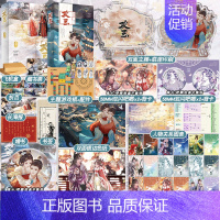 攻玉3+随书赠品 [正版] 攻玉3终结篇 全套2册 凝陇 滕玉意x蔺承佑 青春文学古代追妻悬疑捉妖文古言古风爱情言情小说