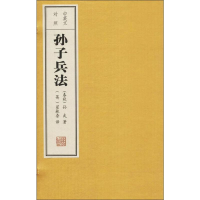 音像中英文对照孙子兵法(春秋)孙武