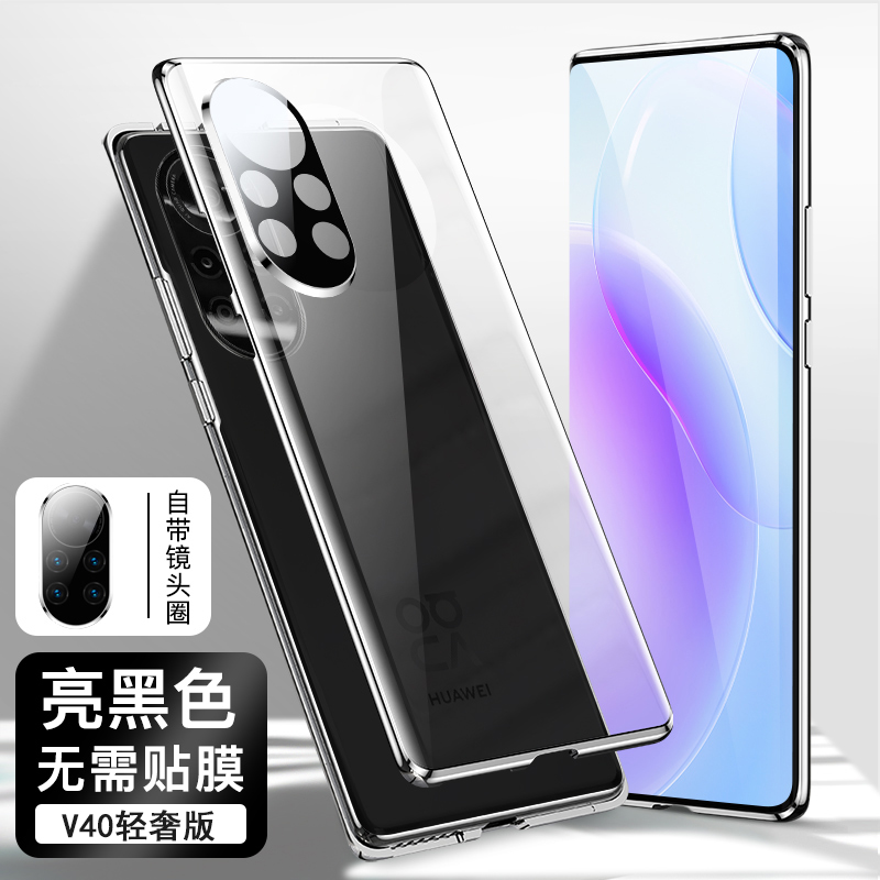 可波 荣耀50/50pro手机壳双面玻璃Se金属双面扣V40保护套金属V40轻奢版全包镜头保护套全包防摔轻薄磁吸简约防摔