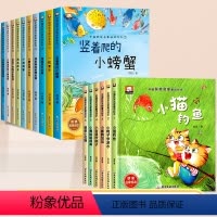 [全套16本]硬壳名家绘本+获奖名家绘本系列 [正版]精装硬壳中国名家获奖儿童绘本3–6岁幼儿园绘本阅读4一5到8岁适合