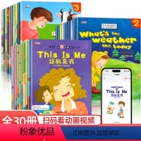 入门+基础+提高]英语绘本阅读30册 [正版]三年级英语分级阅读绘本老师推儿童幼儿小学生1-6年级教学有声伴读一二年级四