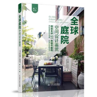 正版新书]庭院空间设计鉴赏/庭要素玛卡蕾娜·阿巴斯卡著,徐阳 译