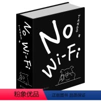 [正版]No WiFi TANGO 一日一画作者漫画 爆笑校园漫画书搞笑卡通动漫暴走成人减压书幽默漫画故事书 微博漫画