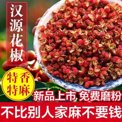 四川大红袍红花椒干花椒青花椒红花椒（颗粒.250g）红花椒颗粒.250g
