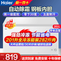 Haier海尔冰柜 家用 商用 卧式小冷柜 冷冻柜 一级能效 微霜低霜冷柜201升带食品筐 带脚滚轮节能冰柜