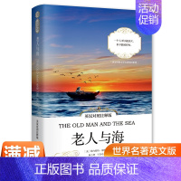 [正版] 老人与海 英汉对照注释版 原版中英对照双语读物 海明威 初高中英文版原版 世界经典文学名著 小说英语阅读书籍畅