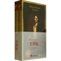 [M]名利场-9787511715876