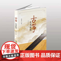 古筝实用教程