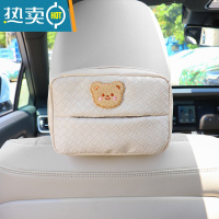 敬平车载纸巾盒挂式可爱收纳座椅纸巾包多功能扶手箱遮阳板抽纸盒装饰 微笑小熊-白色纸巾盒