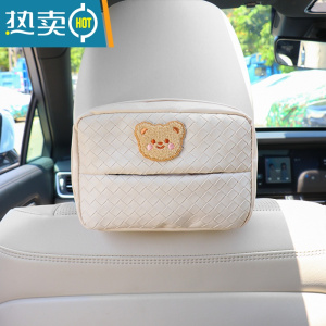 敬平车载纸巾盒挂式可爱收纳座椅纸巾包多功能扶手箱遮阳板抽纸盒装饰 微笑小熊-白色纸巾盒